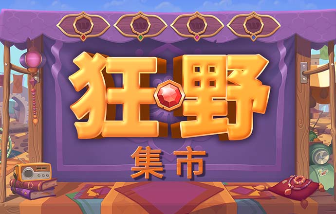 开云真人下载